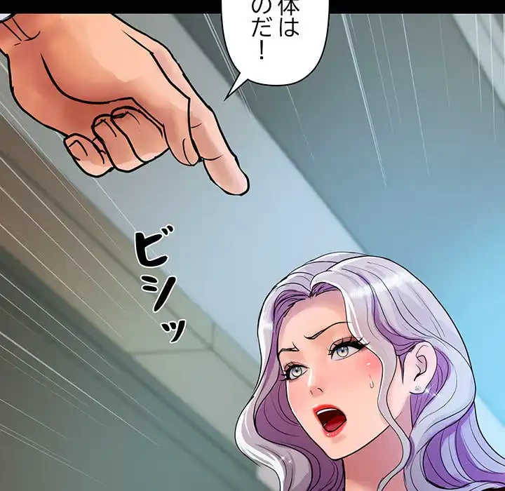 ロイヤルファミリー 第9話 - 145