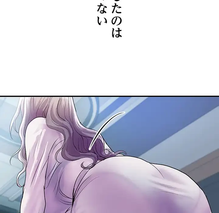 ロイヤルファミリー 第9話 - 153