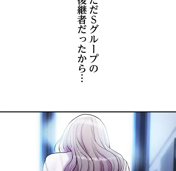 ロイヤルファミリー 第9話 - 155