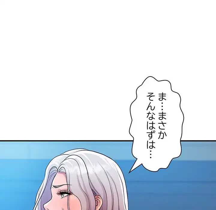 ロイヤルファミリー 第9話 - 158