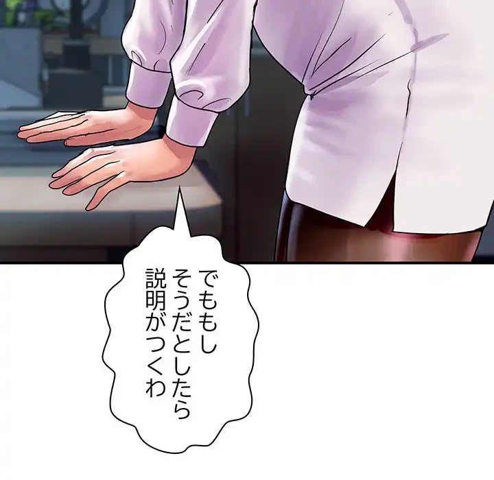 ロイヤルファミリー 第9話 - 160