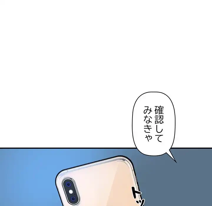 ロイヤルファミリー 第9話 - 161