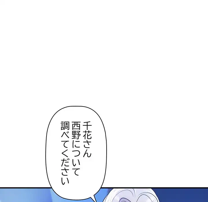 ロイヤルファミリー 第9話 - 163