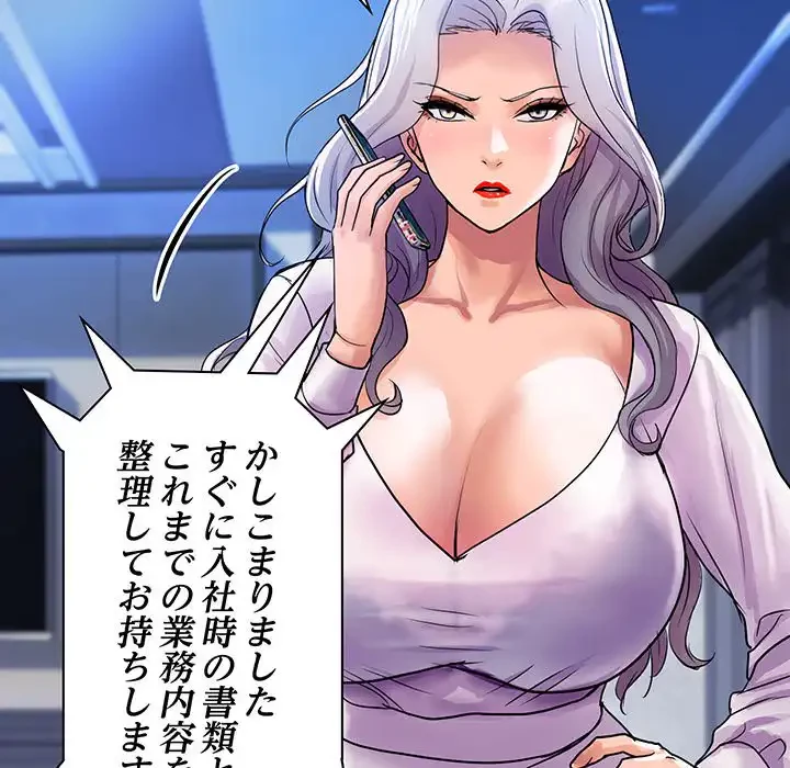 ロイヤルファミリー 第9話 - 164