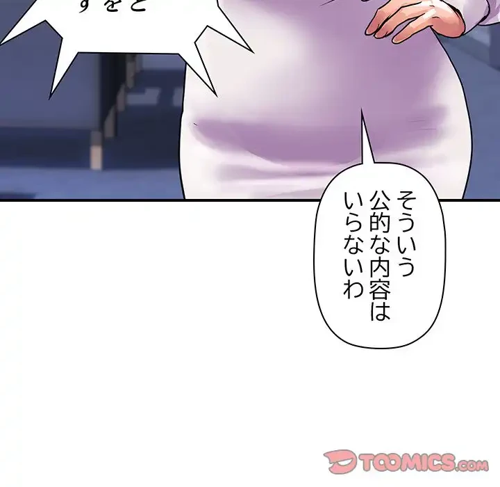 ロイヤルファミリー 第9話 - 165