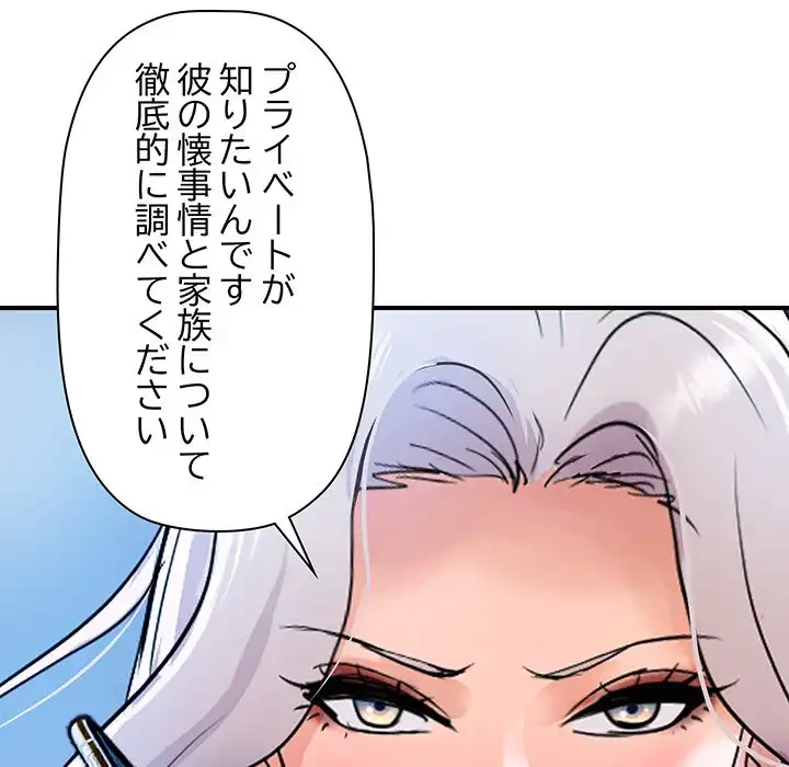 ロイヤルファミリー 第9話 - 166