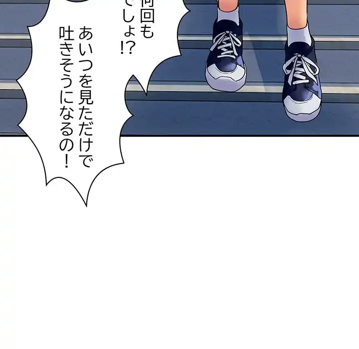 ロイヤルファミリー 第10話 - 15