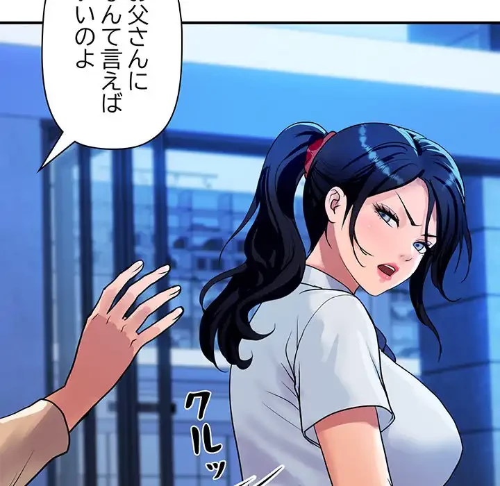 ロイヤルファミリー 第10話 - 17