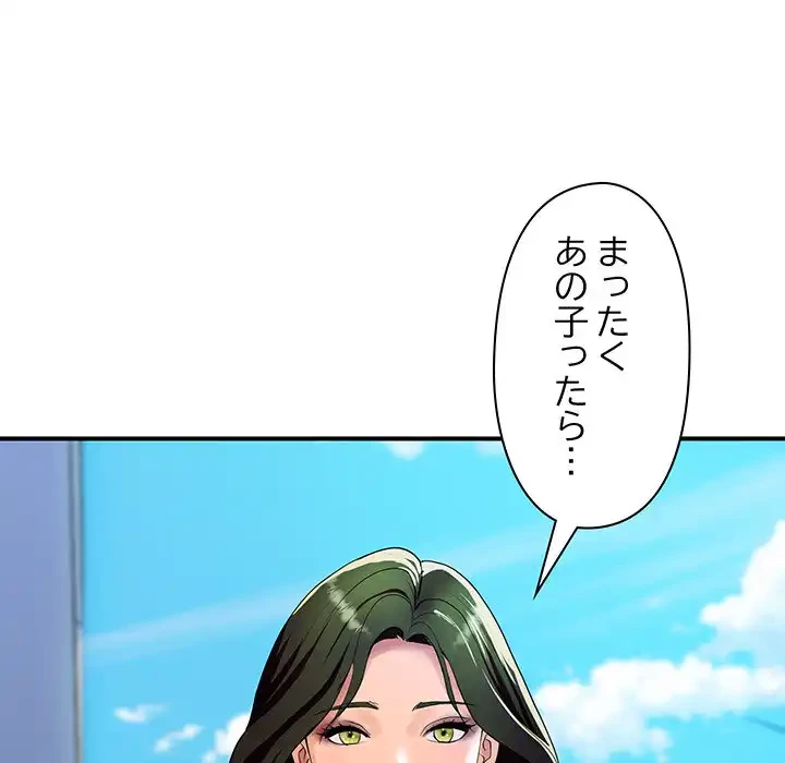 ロイヤルファミリー 第10話 - 19