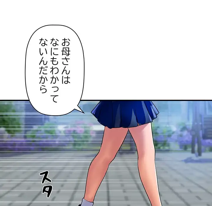 ロイヤルファミリー 第10話 - 21