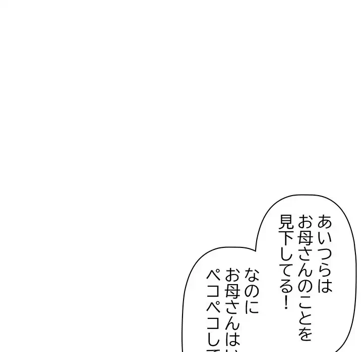 ロイヤルファミリー 第10話 - 23