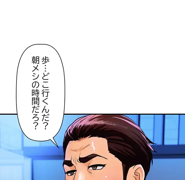 ロイヤルファミリー 第10話 - 29