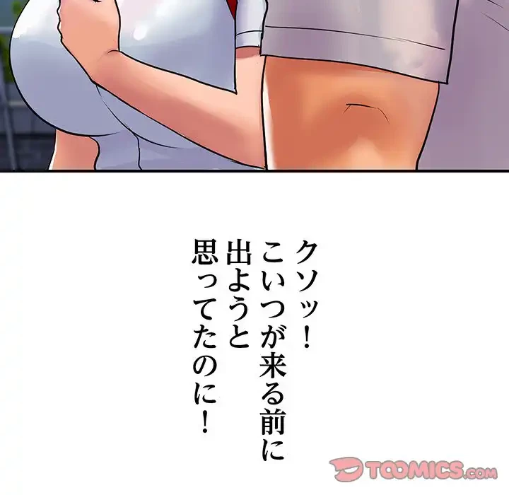 ロイヤルファミリー 第10話 - 33