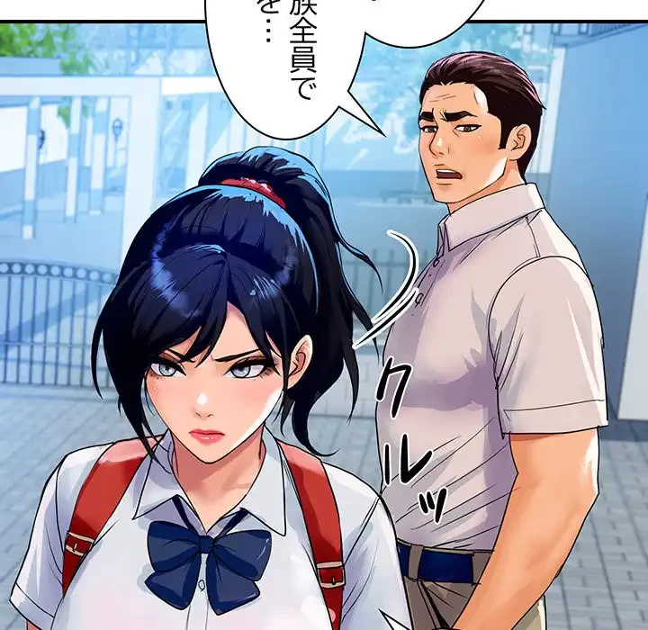 ロイヤルファミリー 第10話 - 35