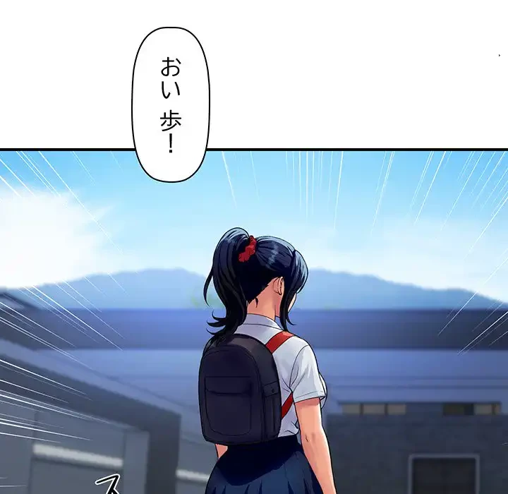 ロイヤルファミリー 第10話 - 38