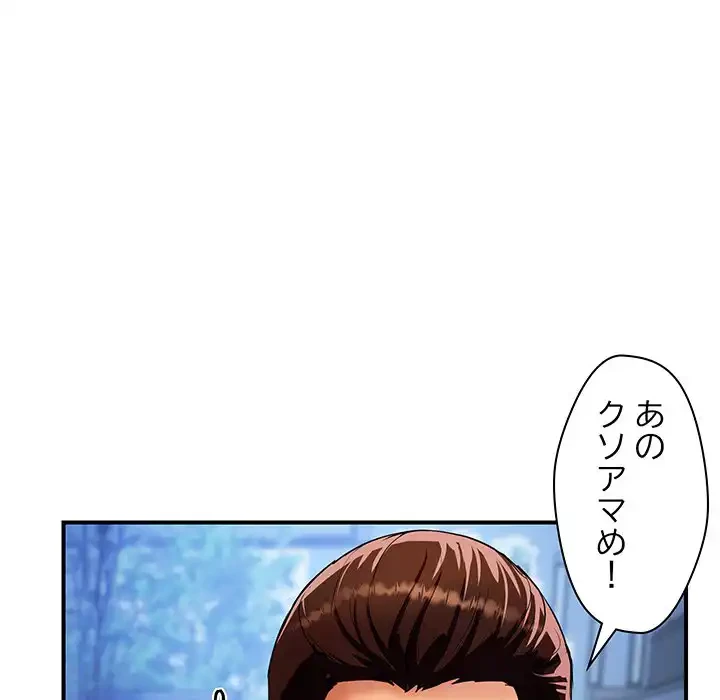 ロイヤルファミリー 第10話 - 40