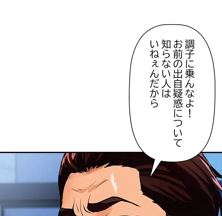 ロイヤルファミリー 第10話 - 45