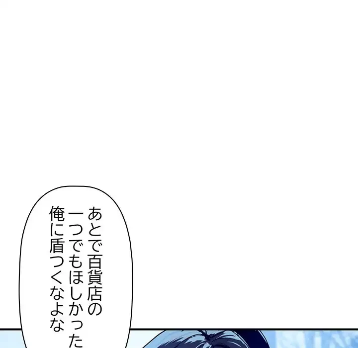 ロイヤルファミリー 第10話 - 48