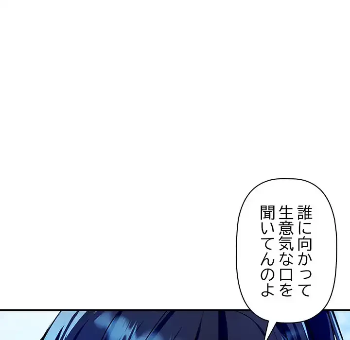 ロイヤルファミリー 第10話 - 51