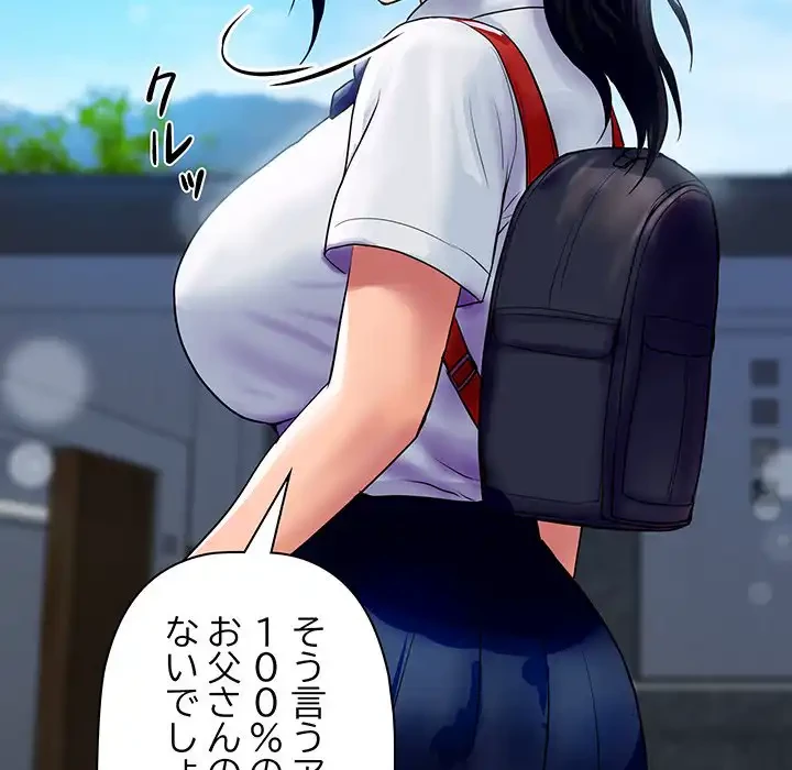 ロイヤルファミリー 第10話 - 55