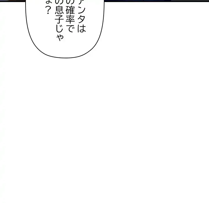 ロイヤルファミリー 第10話 - 56