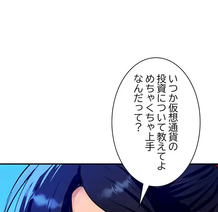 ロイヤルファミリー 第10話 - 57