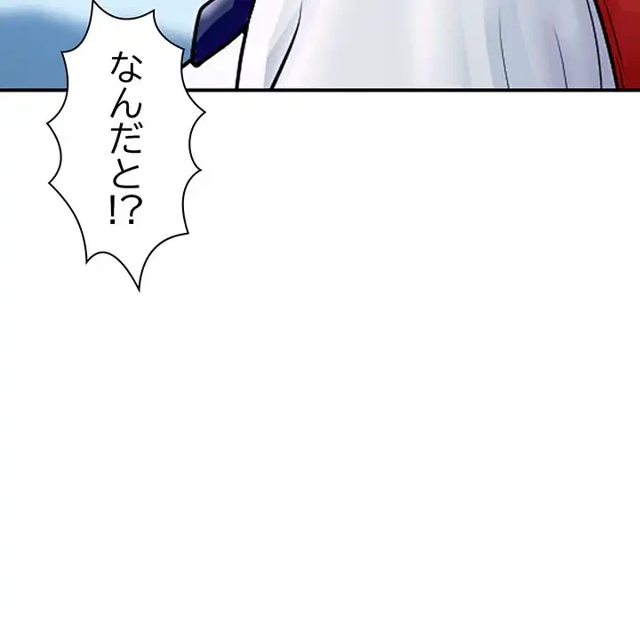 ロイヤルファミリー 第10話 - 59