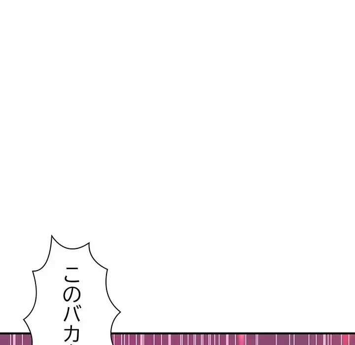 ロイヤルファミリー 第10話 - 60