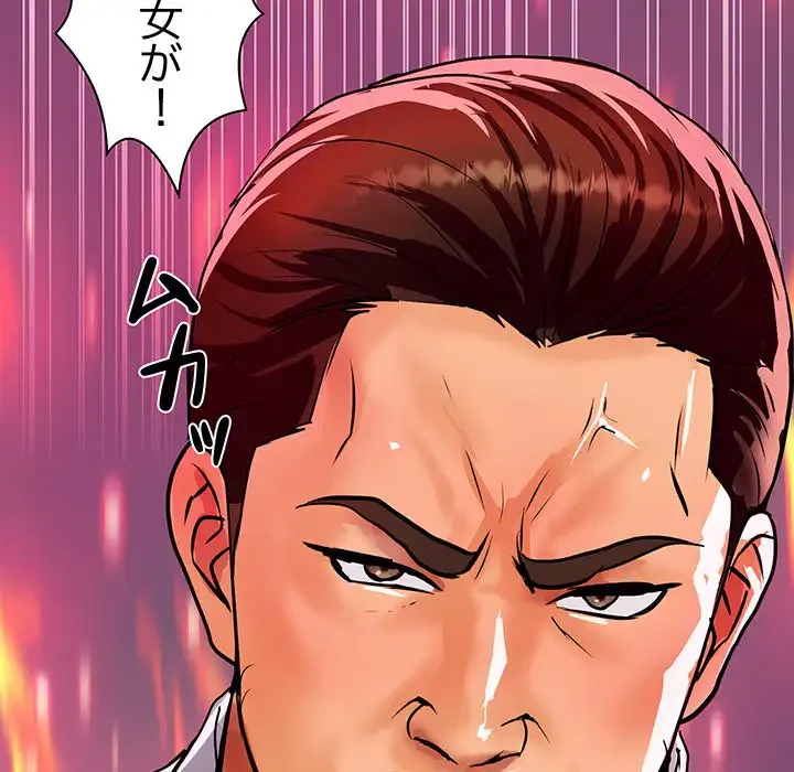 ロイヤルファミリー 第10話 - 61