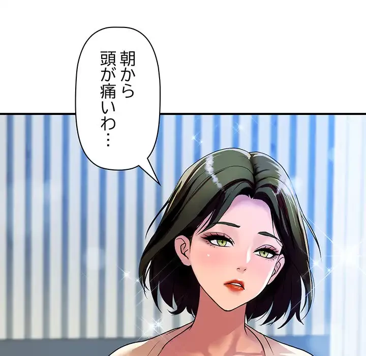 ロイヤルファミリー 第10話 - 72