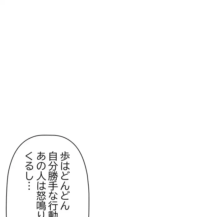 ロイヤルファミリー 第10話 - 75