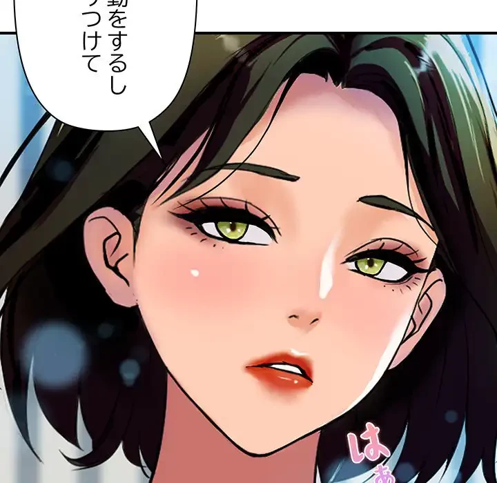 ロイヤルファミリー 第10話 - 76