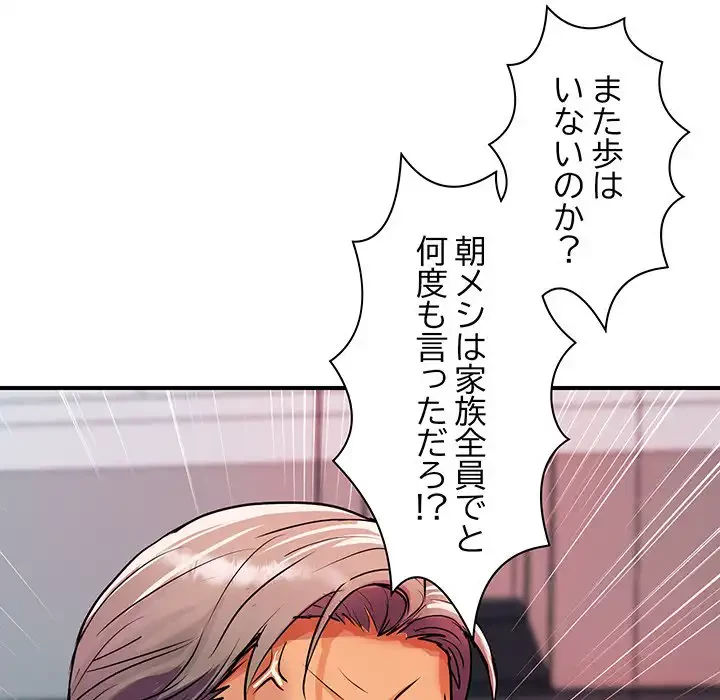 ロイヤルファミリー 第10話 - 78