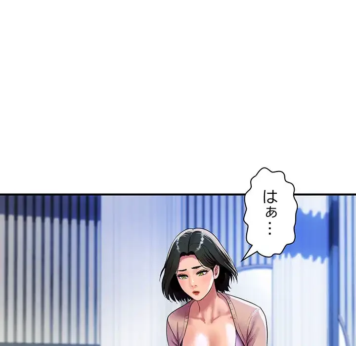 ロイヤルファミリー 第10話 - 84