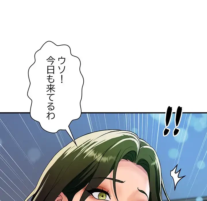 ロイヤルファミリー 第10話 - 100