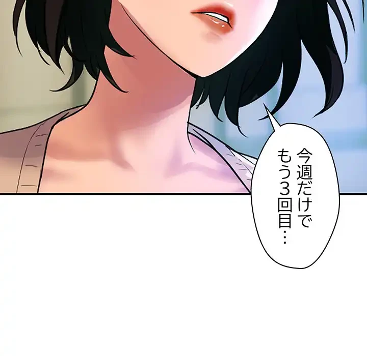 ロイヤルファミリー 第10話 - 103