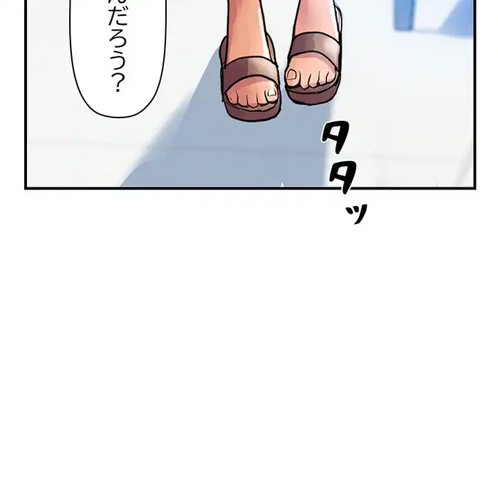 ロイヤルファミリー 第10話 - 105