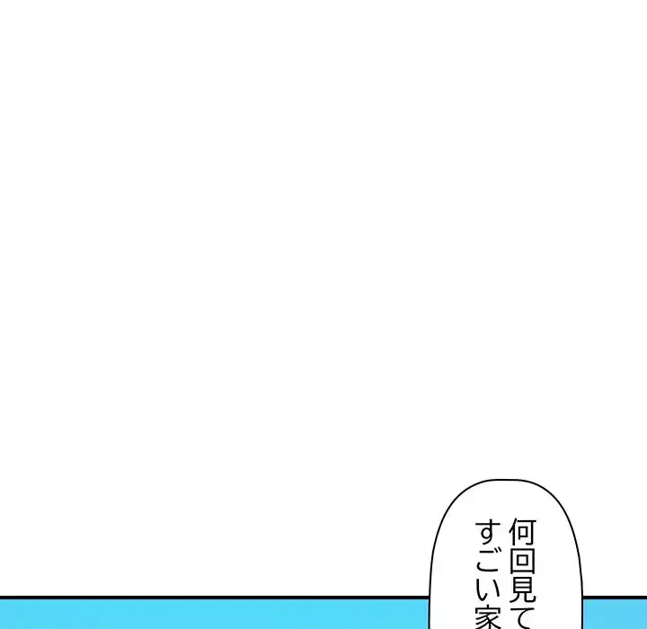 ロイヤルファミリー 第10話 - 109