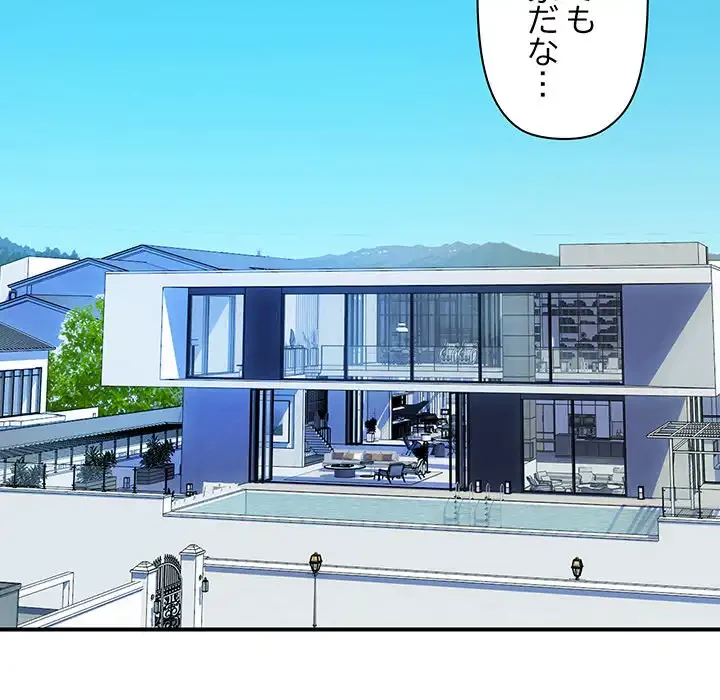 ロイヤルファミリー 第10話 - 110