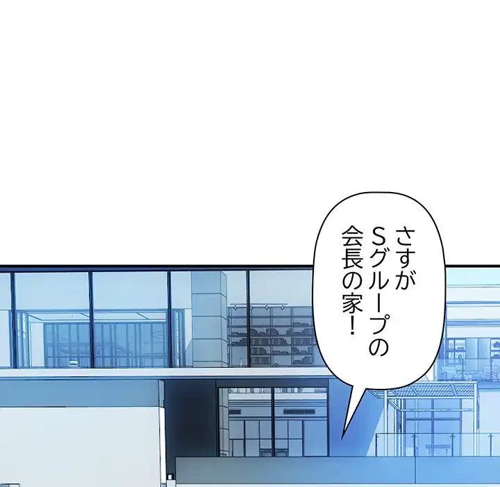 ロイヤルファミリー 第10話 - 112