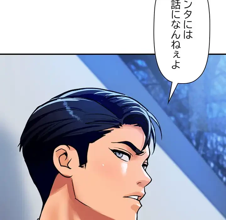 ロイヤルファミリー 第10話 - 117