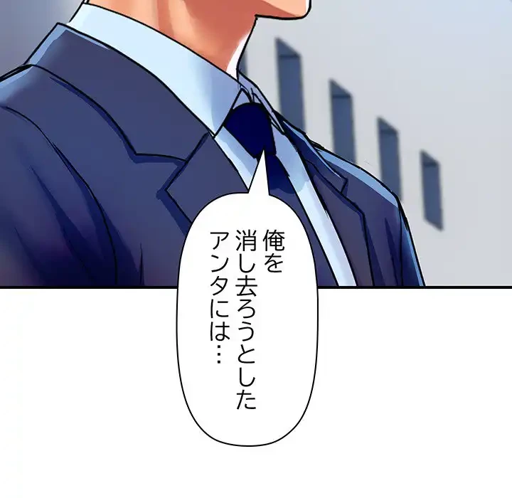 ロイヤルファミリー 第10話 - 118