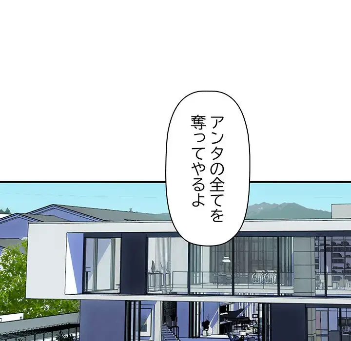 ロイヤルファミリー 第10話 - 119