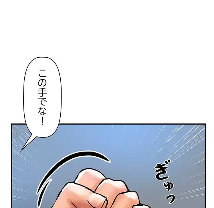 ロイヤルファミリー 第10話 - 121