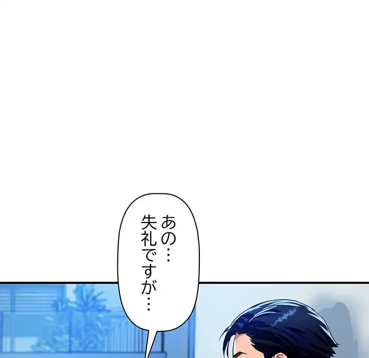 ロイヤルファミリー 第10話 - 132