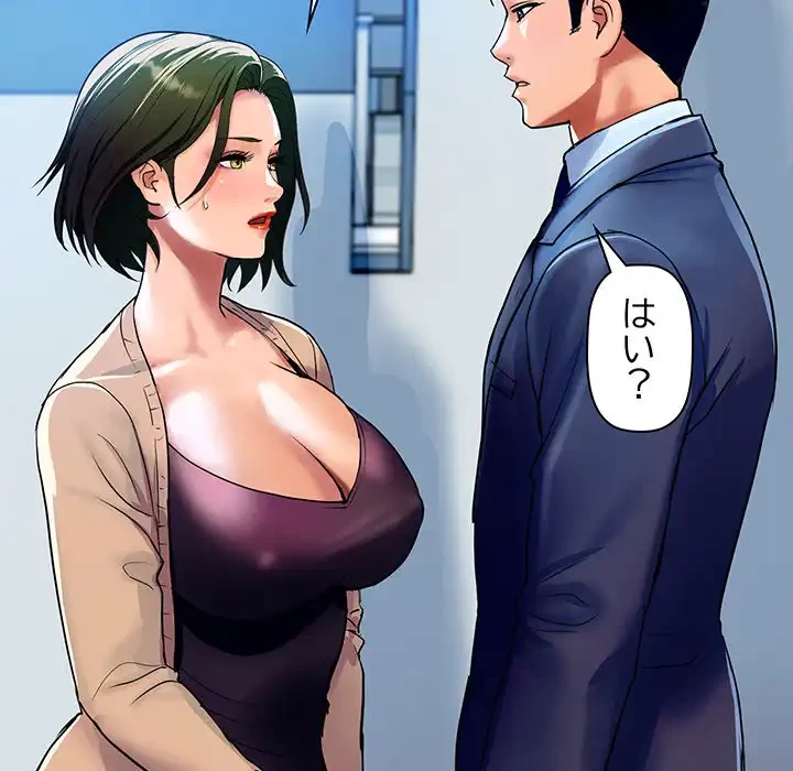 ロイヤルファミリー 第10話 - 133