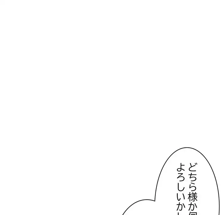 ロイヤルファミリー 第10話 - 135