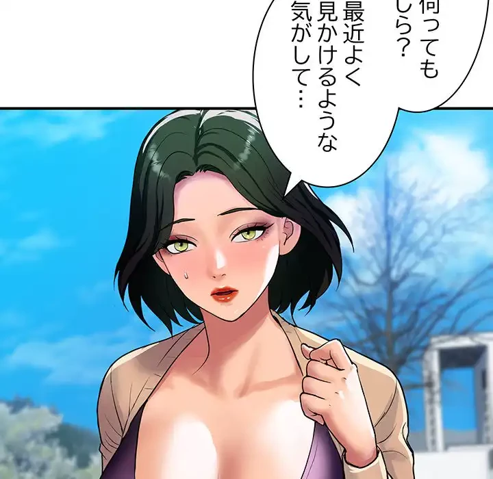 ロイヤルファミリー 第10話 - 136