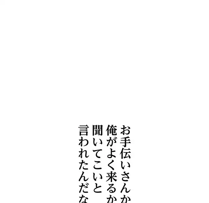 ロイヤルファミリー 第10話 - 140