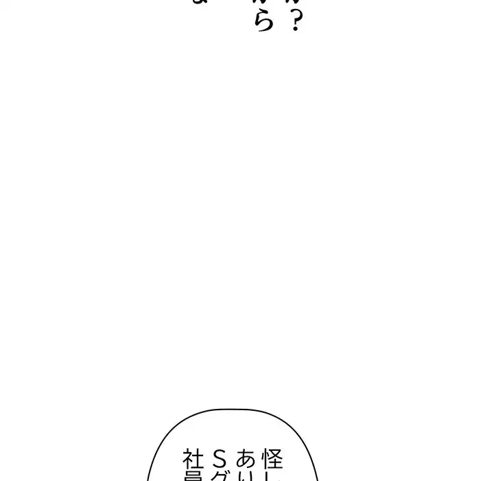 ロイヤルファミリー 第10話 - 141